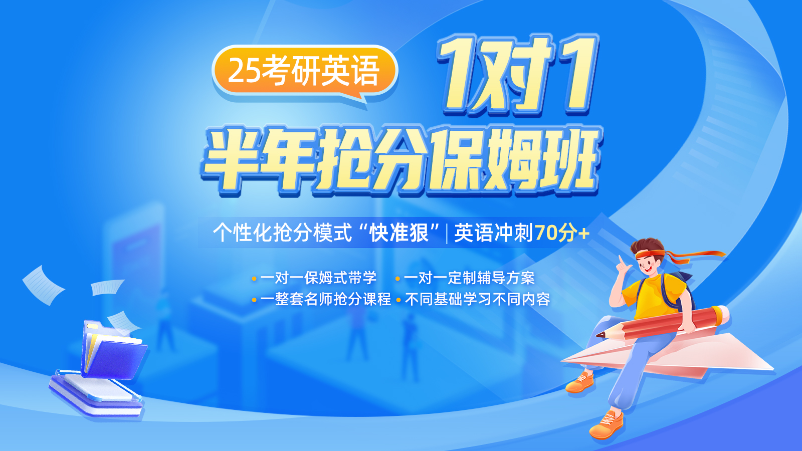 http://www.chaojikaoyan.com//filesys/index_banner/poster_pc/43fc291311dfc9473075779ab3751355.jpg