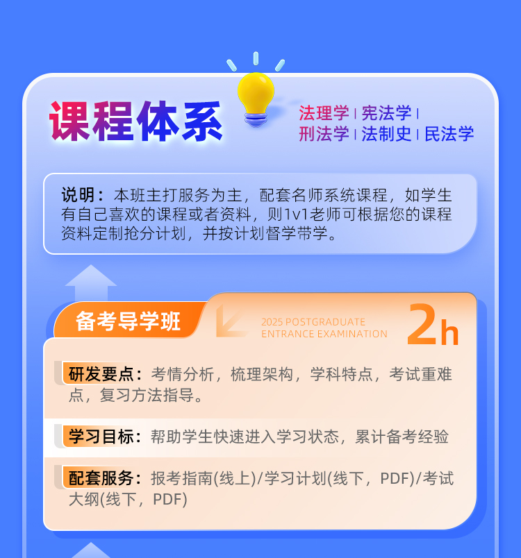 法硕非法学保姆A_05.jpg