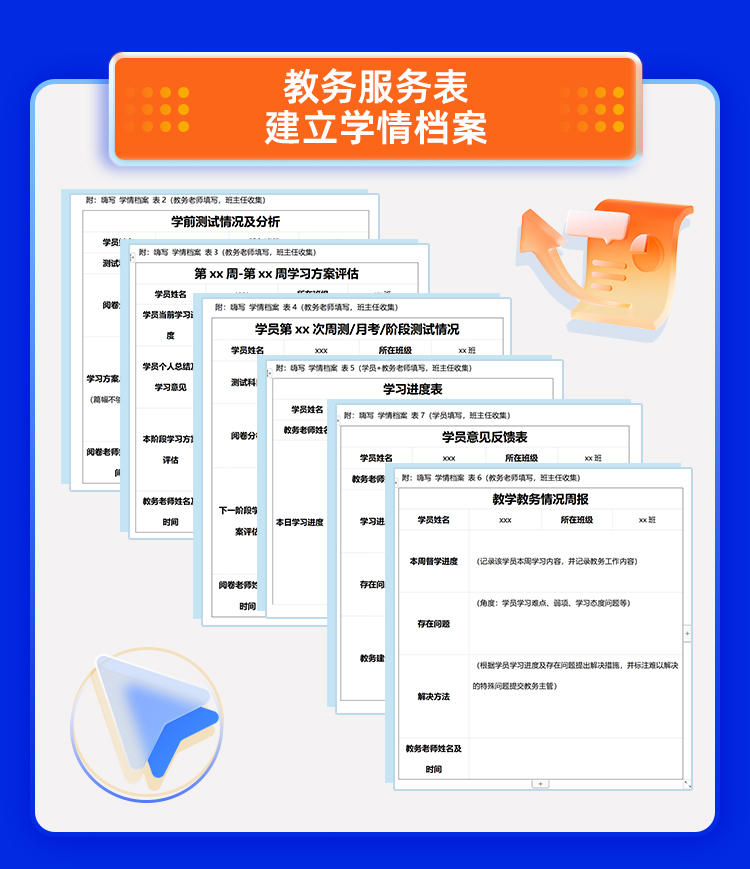 25数学1对1半年抢分保姆班A_09.jpg