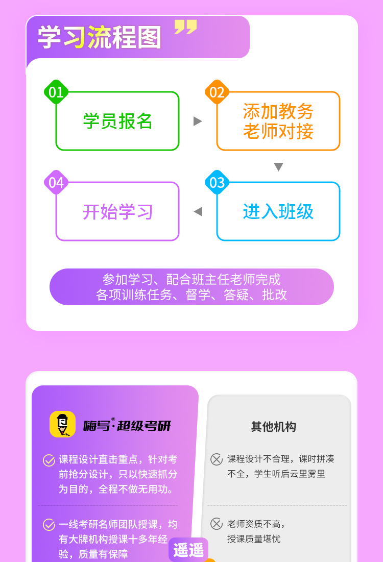 抢分小班-数学_12.jpg