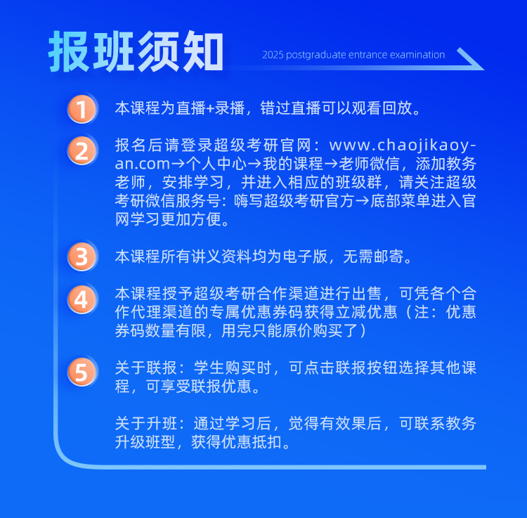 2025考研法硕法学系统班_14.jpg