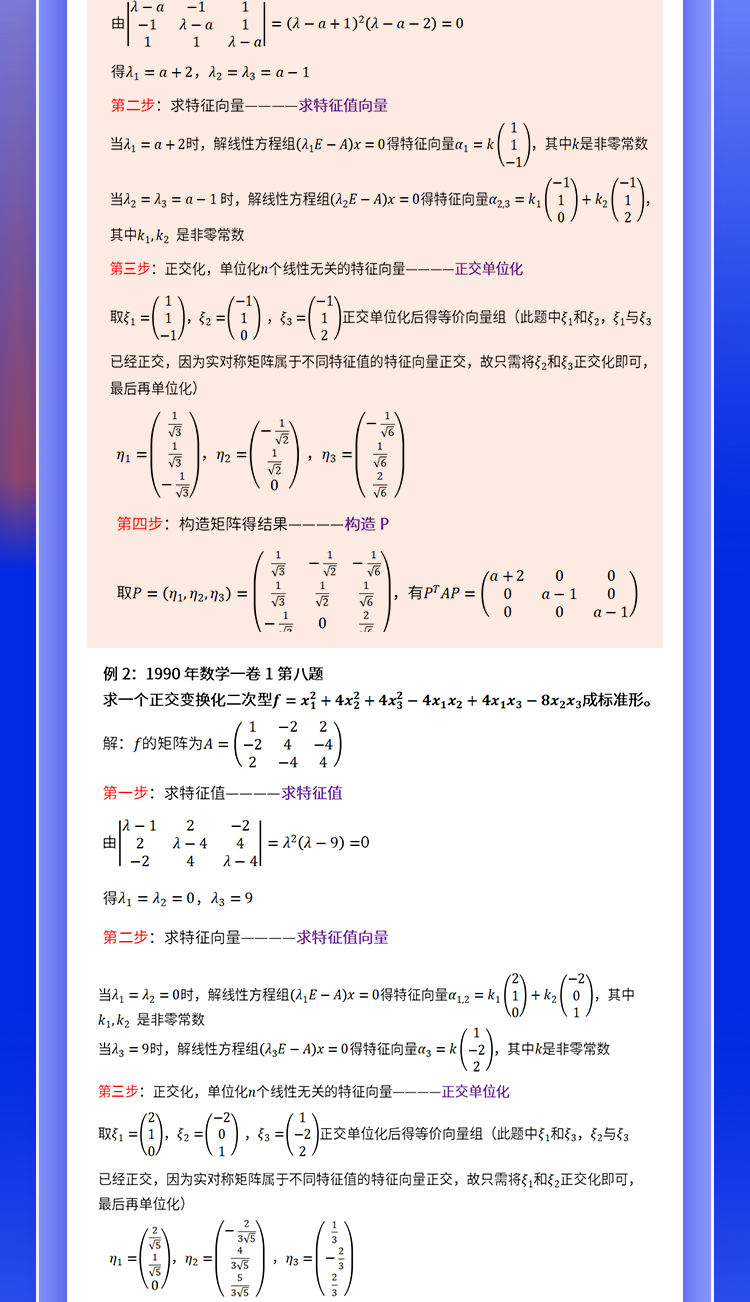 25数学高分答题模板班_22.jpg