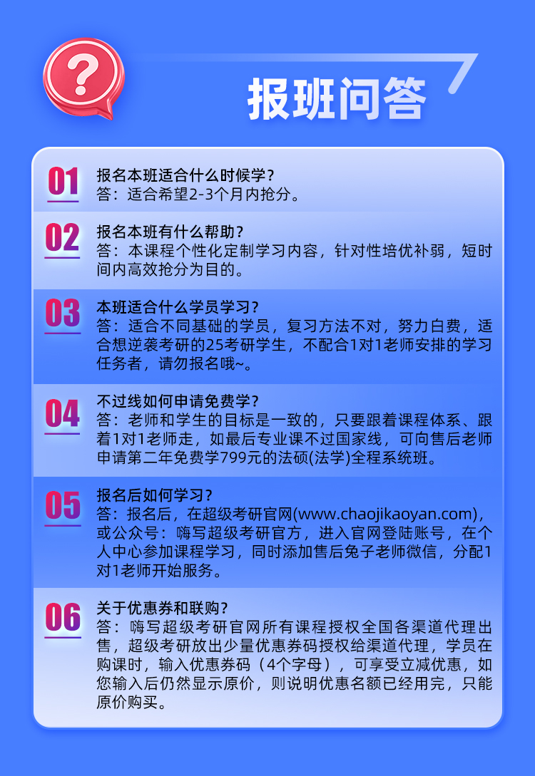 法硕法学保姆B_10.jpg