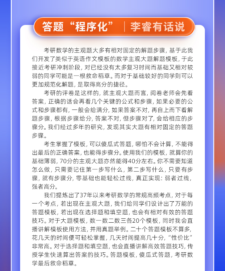 25数学高分答题模板班_19.jpg