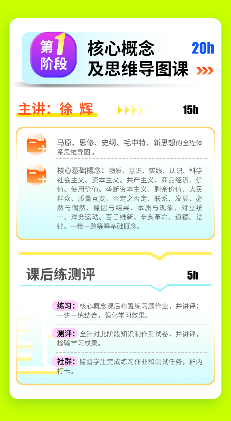 26政治全程1_06.jpg