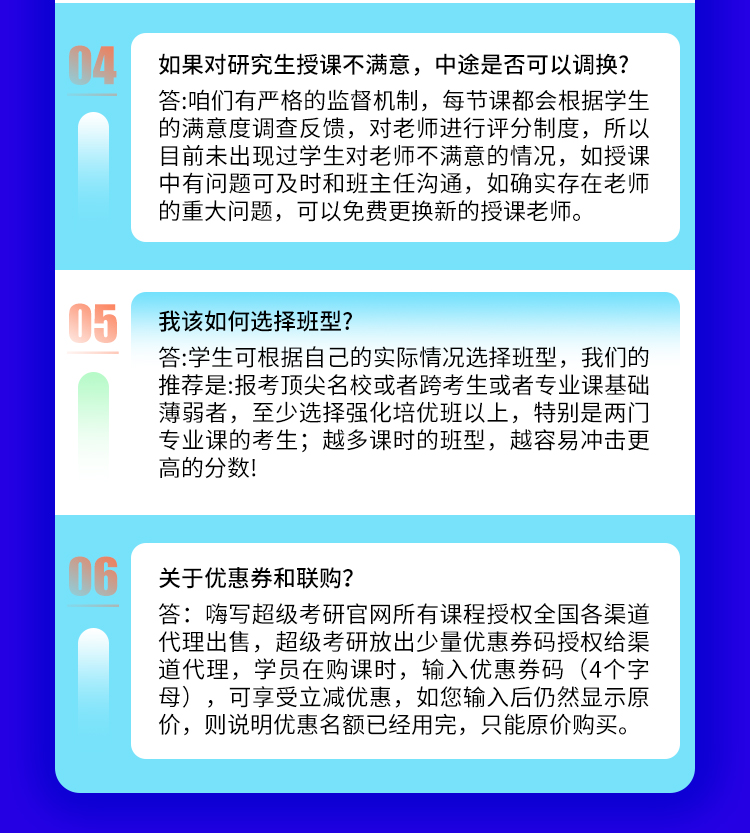 强化培优详情_13.jpg