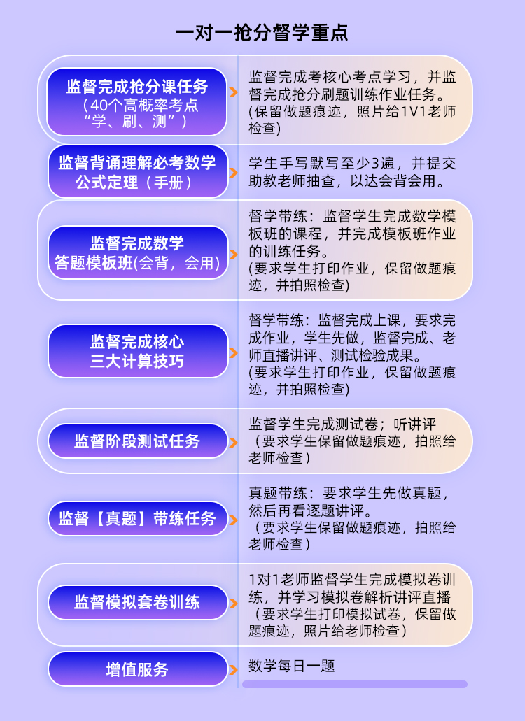 25数学私教A_09.jpg