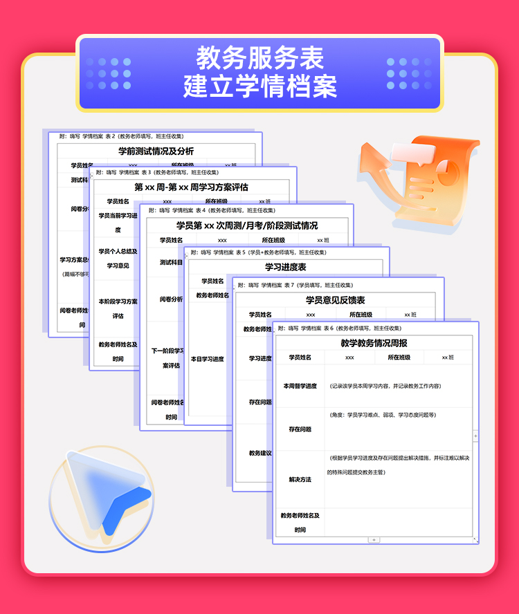 25政治1对1半年抢分保姆班A_09.jpg