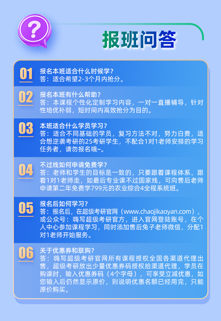 农综4私教B_10.jpg