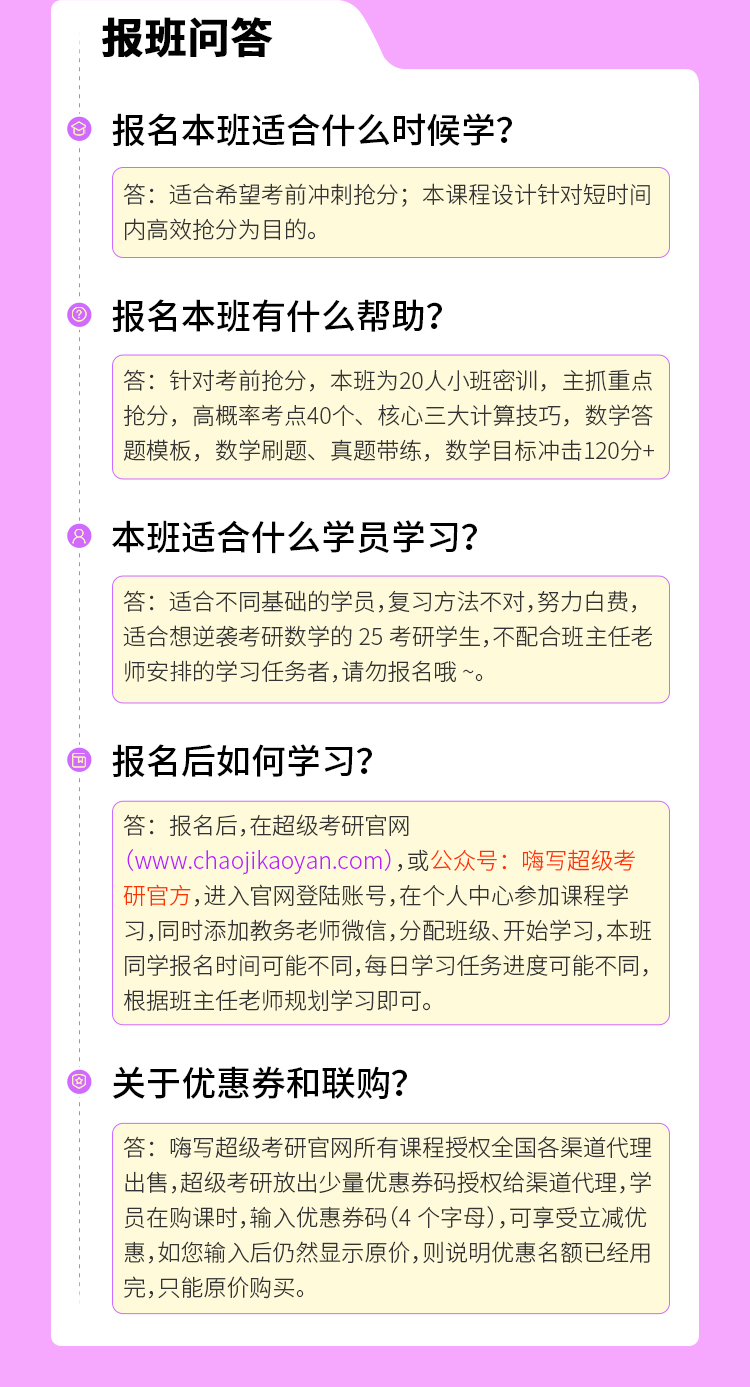 抢分小班-数学_15.jpg