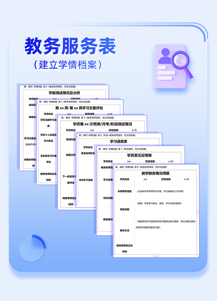 教育综合333私教A_10.jpg