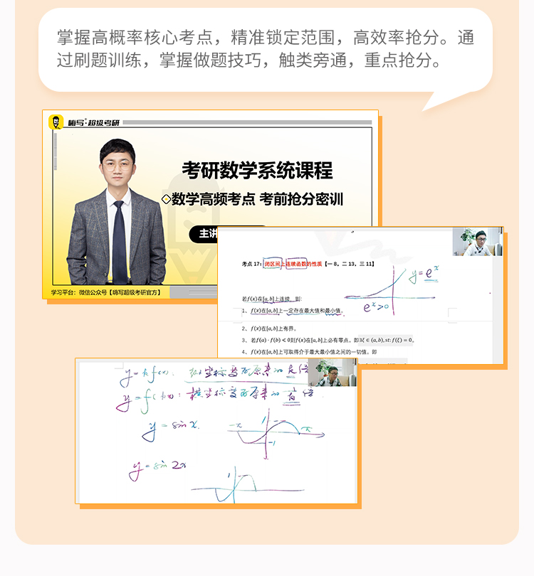 26SVIP数学社群_11.jpg