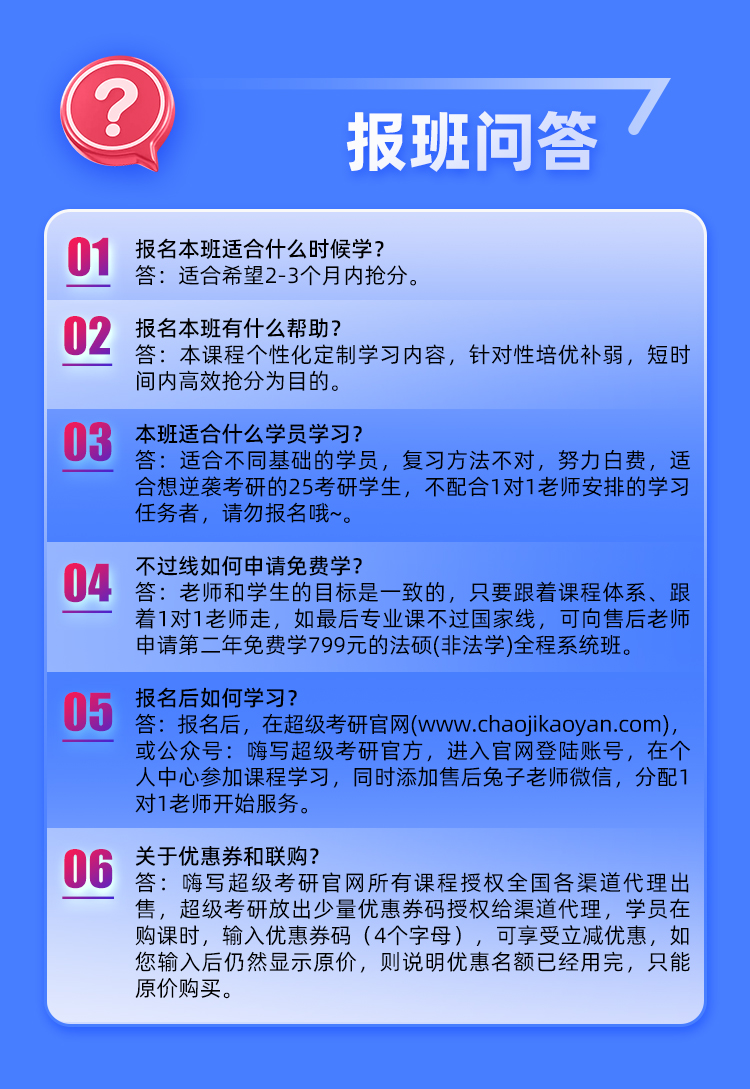 法硕非法学保姆B_10.jpg