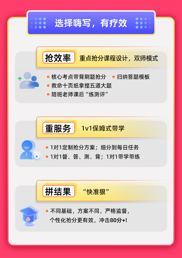 25政治1对1半年抢分保姆班A_04.jpg