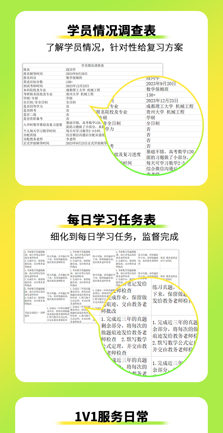 25考研数学详情页_07.jpg