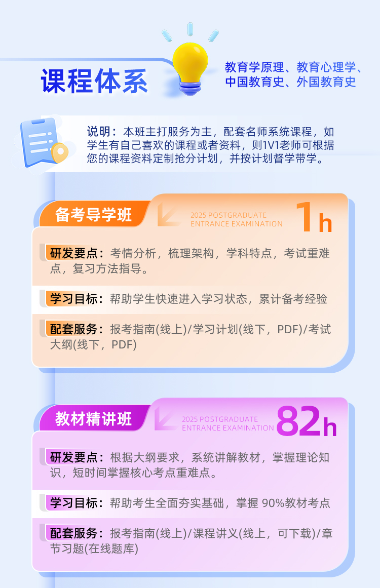 教育综合333私教A_06.jpg