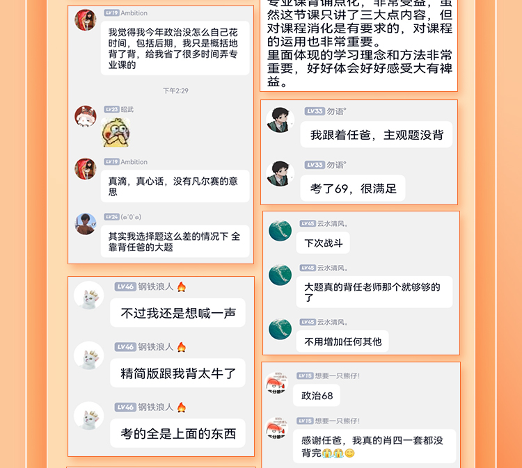 25政治高分答题模板班B_09.jpg