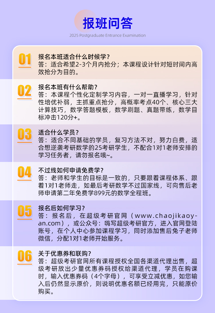 25数学私教B_10.jpg