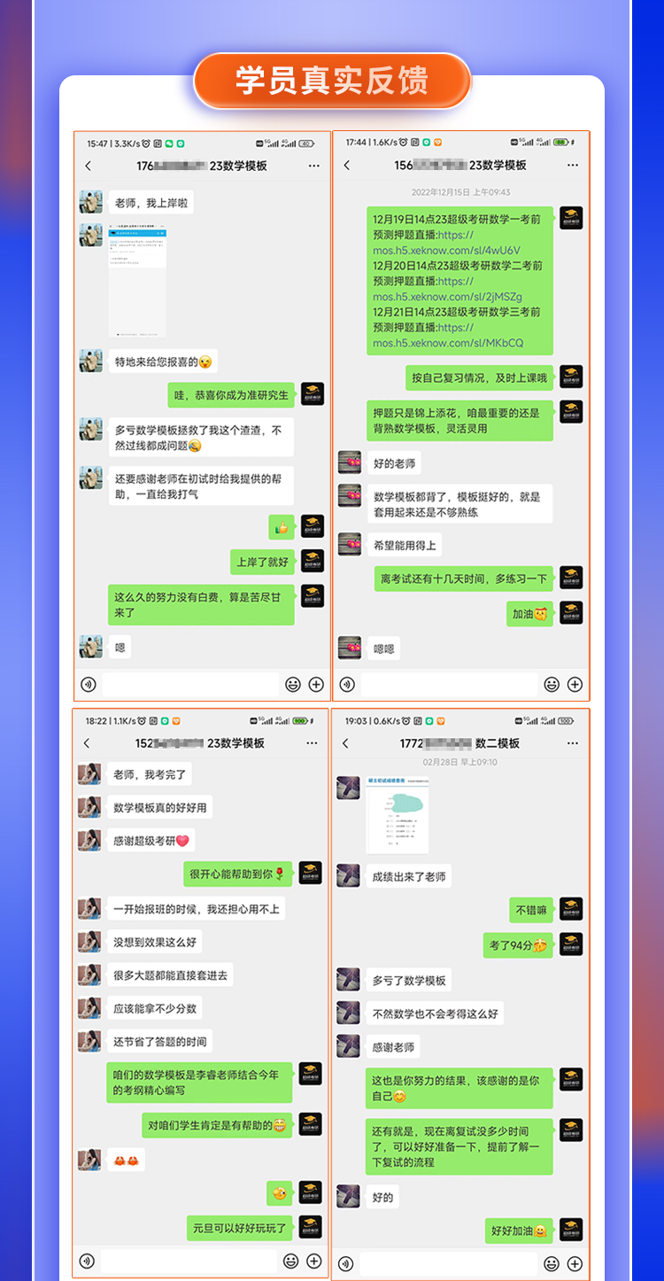 25数学高分答题模板班_10.jpg