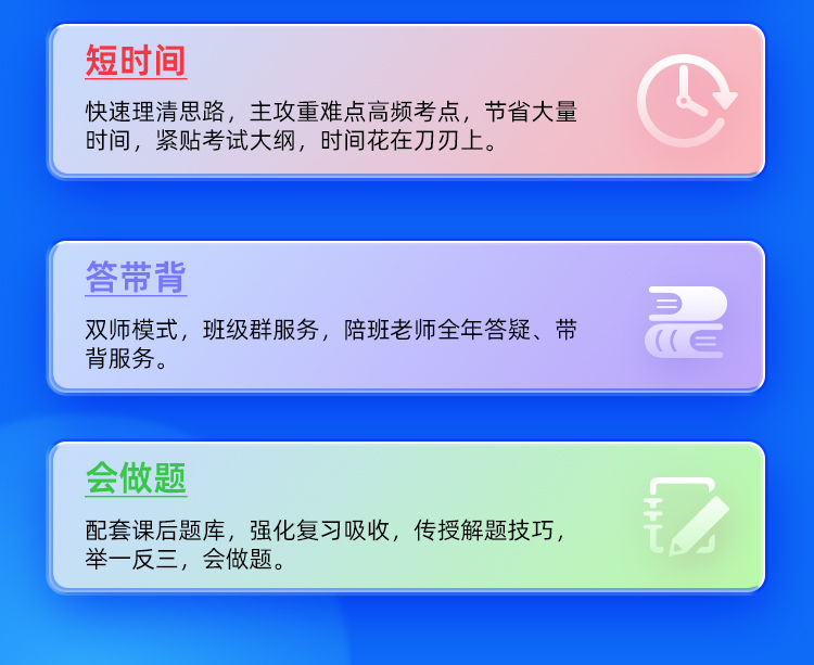 2025考研法硕法学系统班_04.jpg