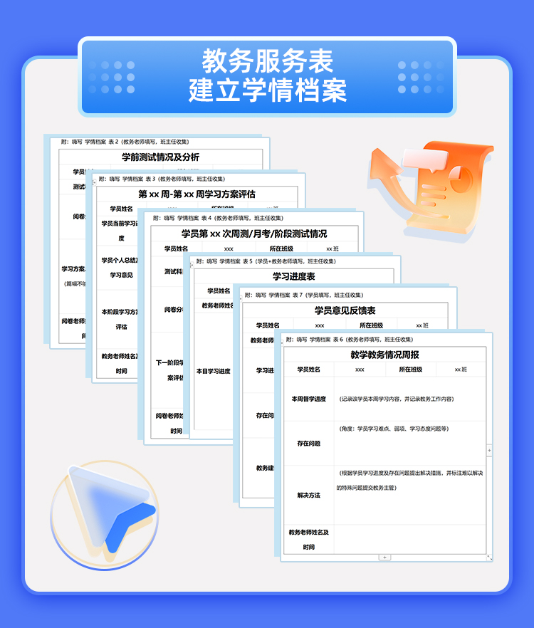 25英语1对1半年抢分保姆班A_09.jpg