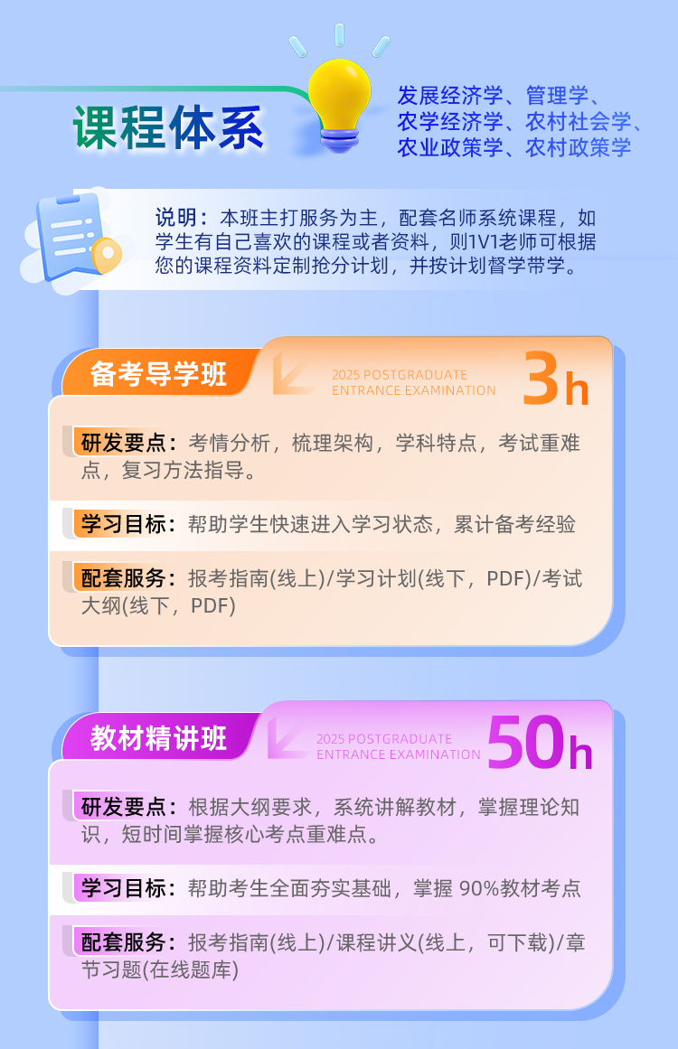 农综4私教A_06.jpg