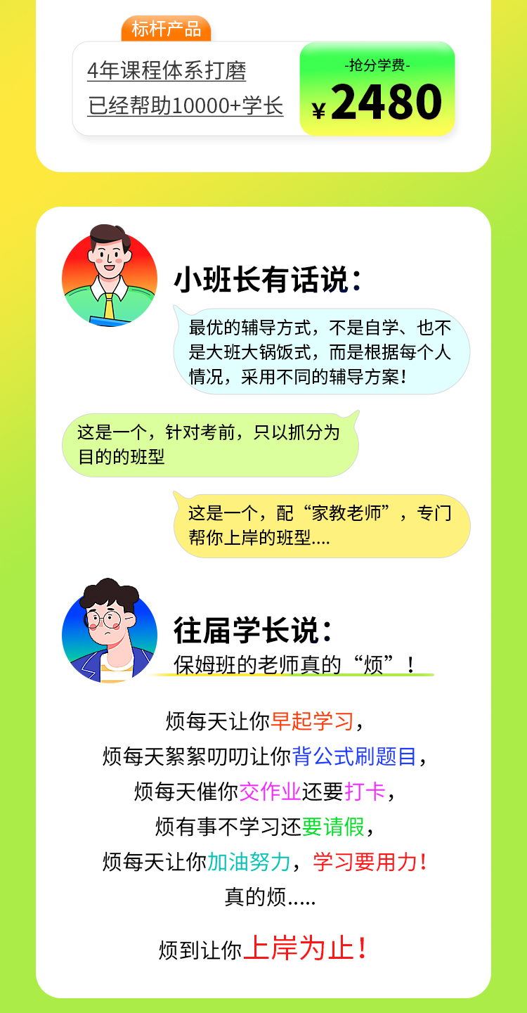 25考研数学详情页_02.jpg