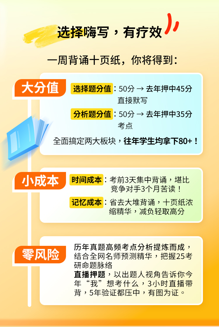 25政治考前救命_05.jpg