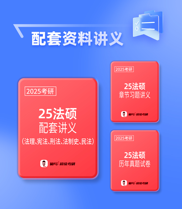 法硕法学保姆B_05.jpg