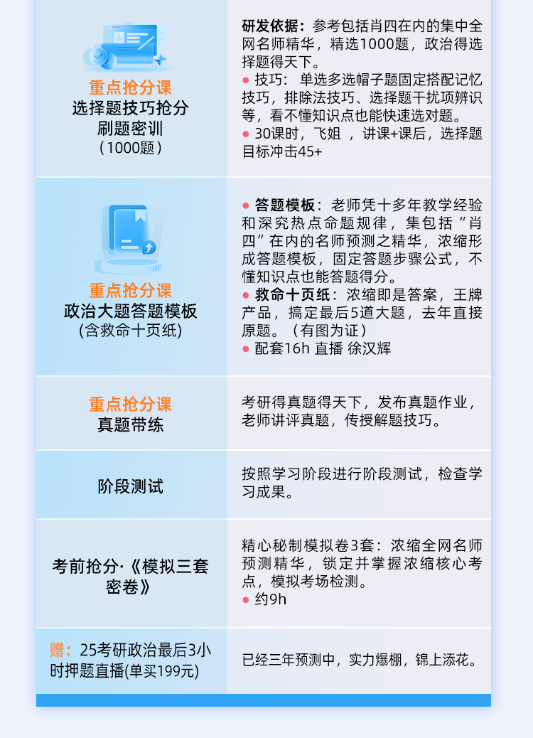 25政治私教A_07.jpg