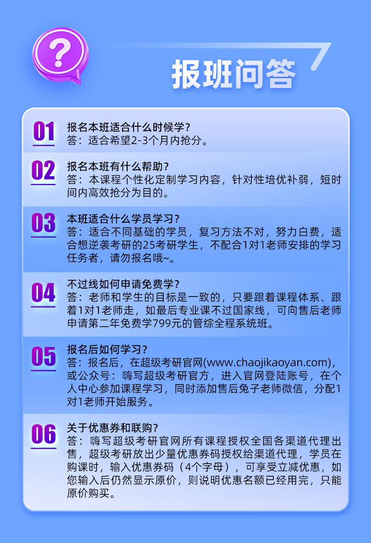 管综1对1抢分保姆班B_11.jpg