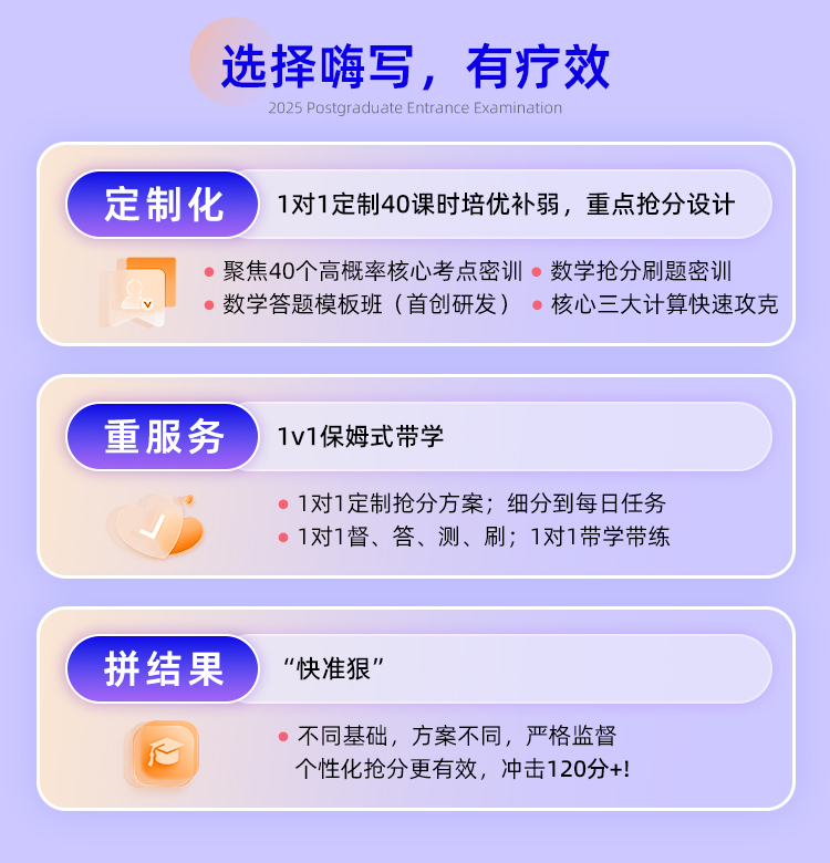 25数学私教A_03.jpg