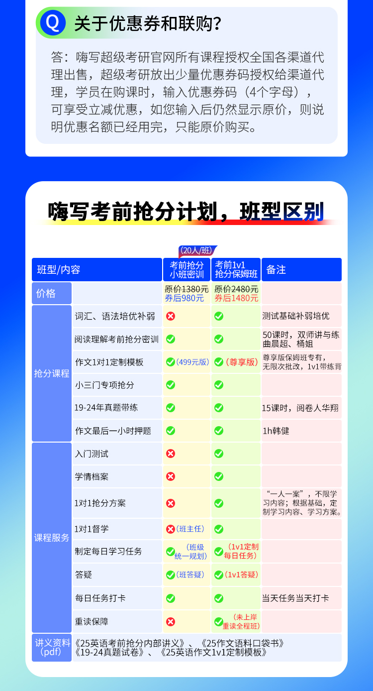 25考研英语详情页_19.jpg