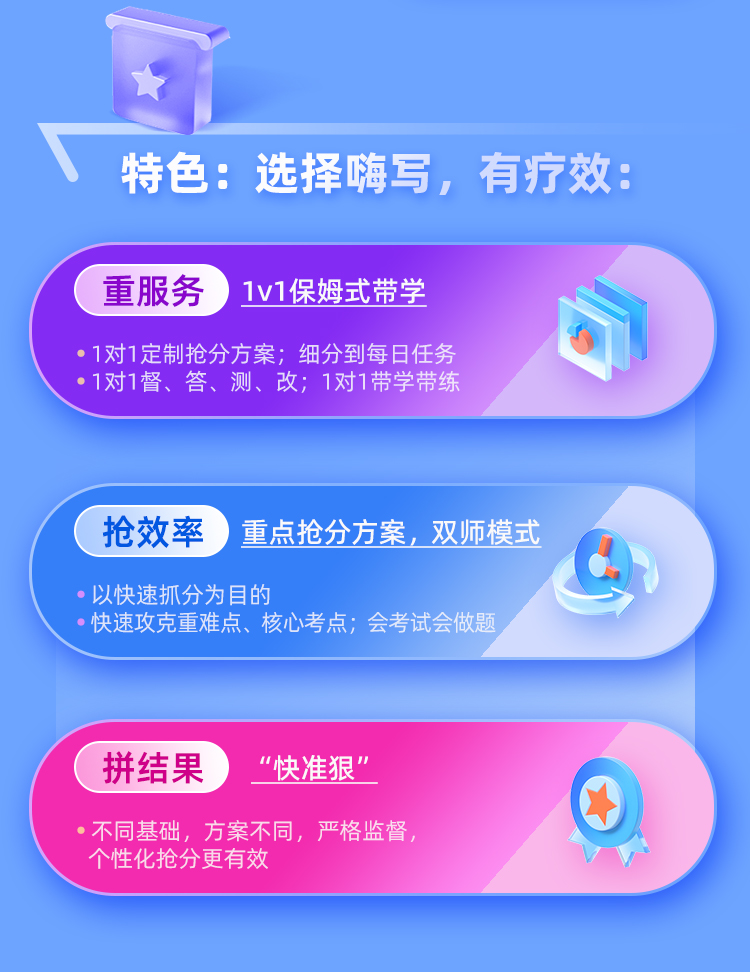 管综1对1抢分保姆班A_04.jpg