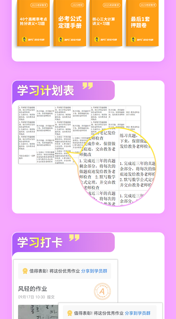 抢分小班-数学_06.jpg