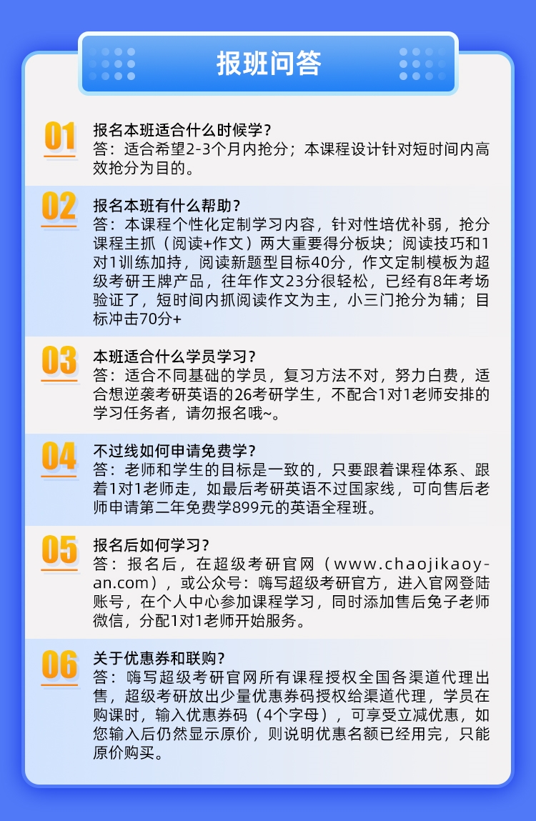 25英语1对1半年抢分保姆班B_09.jpg