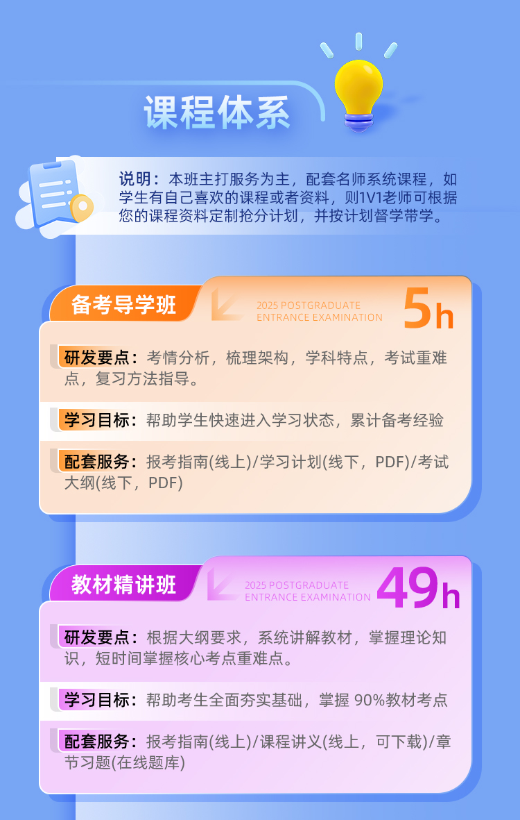 管综199私教A_06.jpg