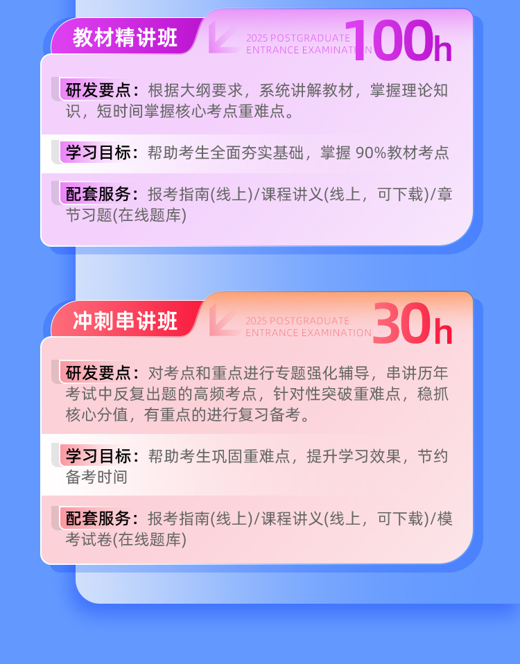 法硕非法学私教A_07.jpg