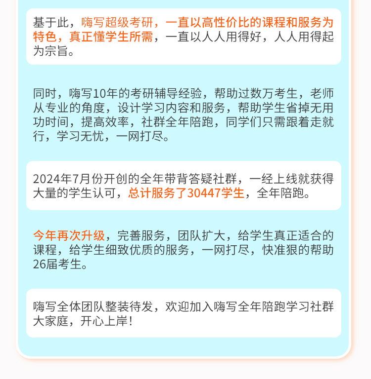 26VIP数学社群2_08.jpg