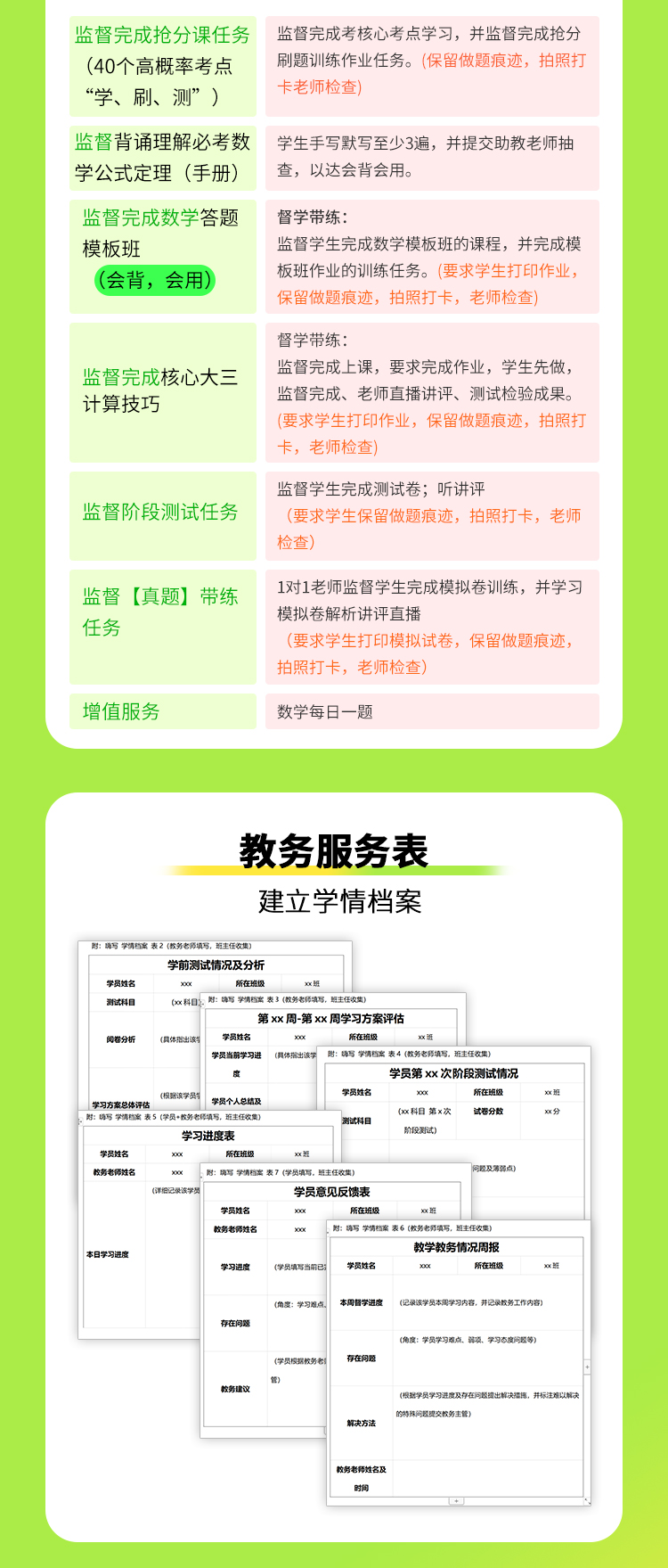 25考研数学详情页_06.jpg