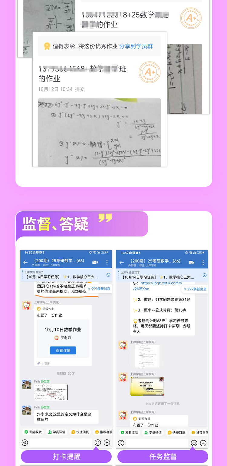 抢分小班-数学_07.jpg