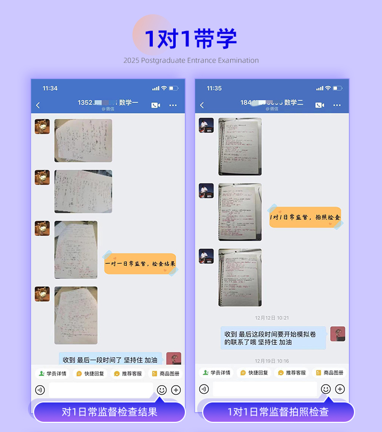 25数学私教A_14.jpg