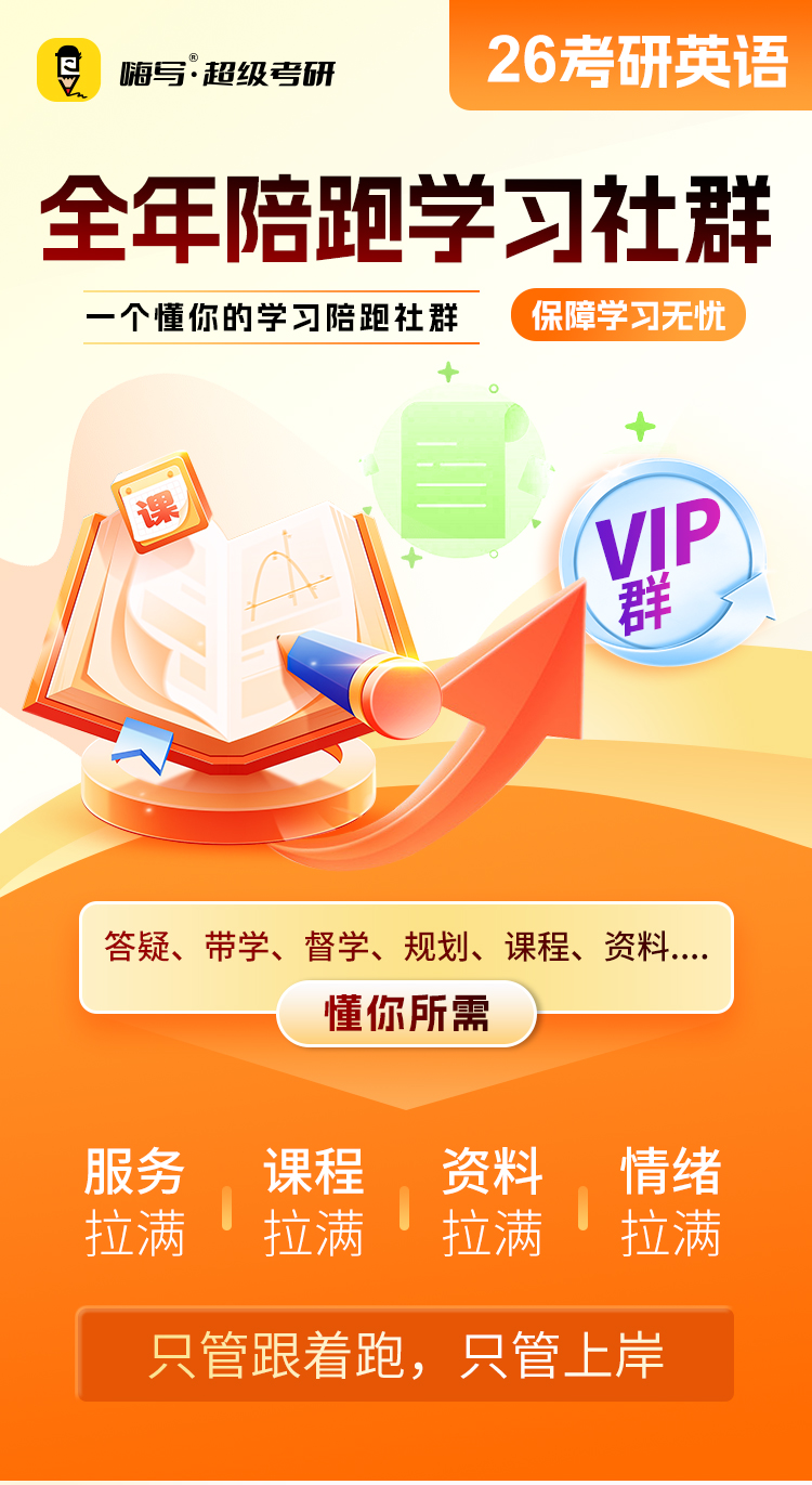 26VIP英语社群1_01.jpg