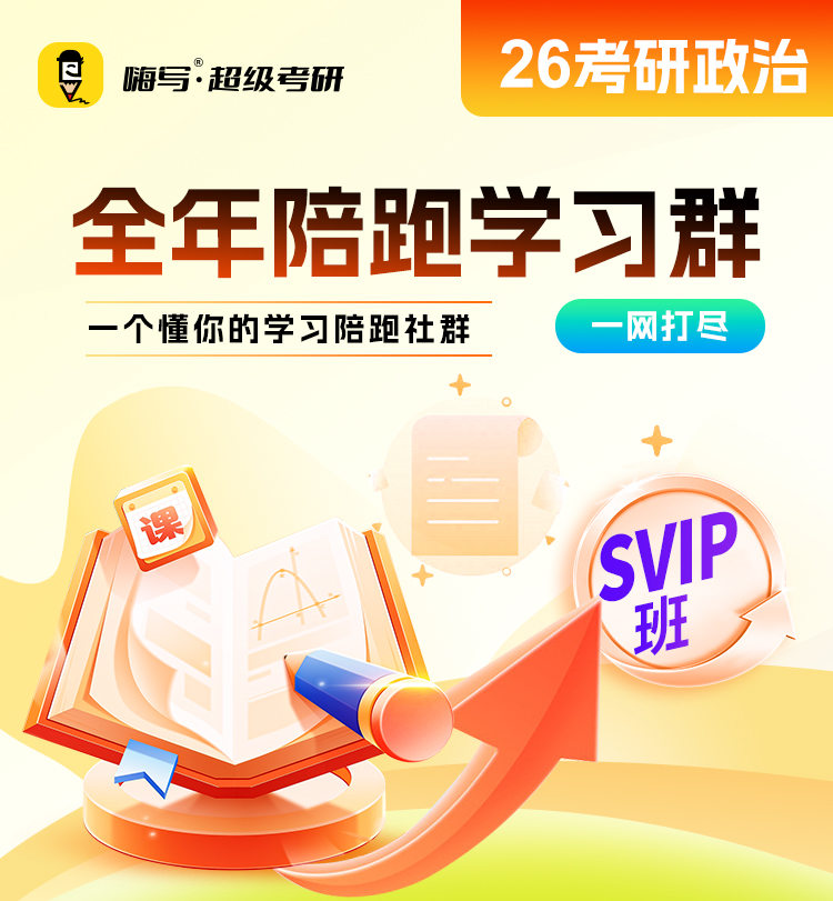 26SVIP政治社群_01.jpg