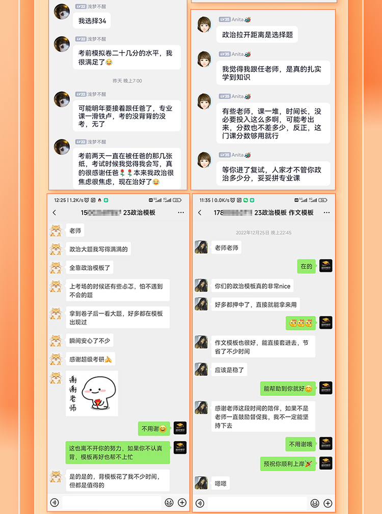 25政治高分答题模板班B_10.jpg