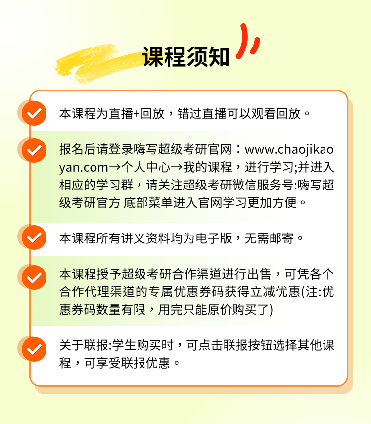 25政治考前救命2_09.jpg