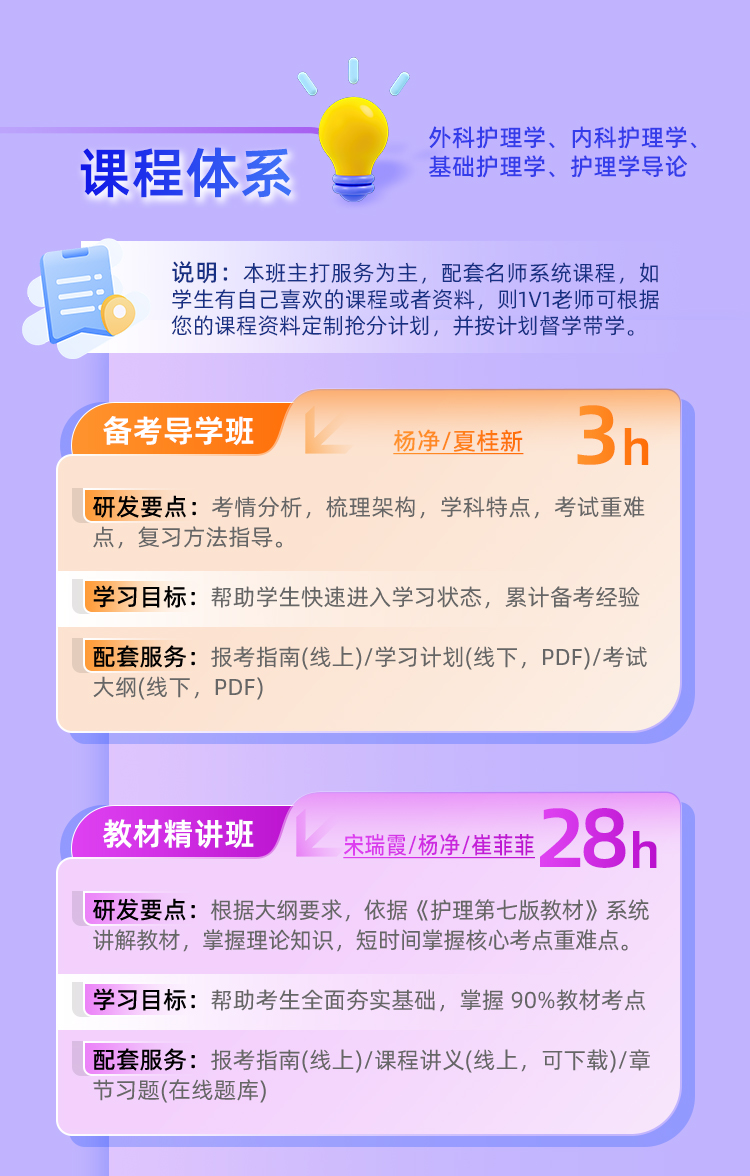 护综私教A_06.jpg