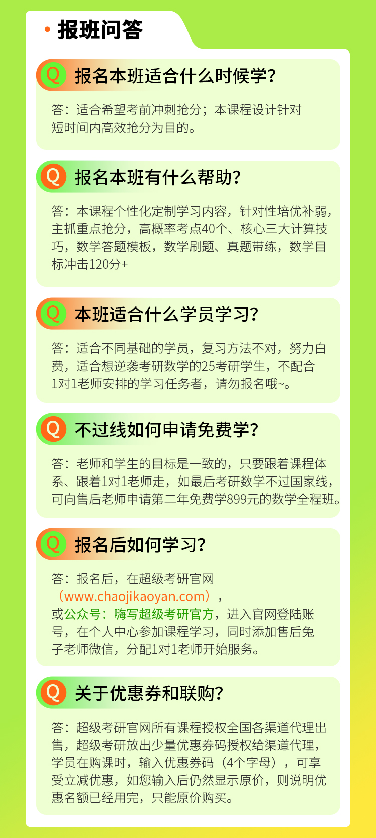 25考研数学详情页_14.jpg