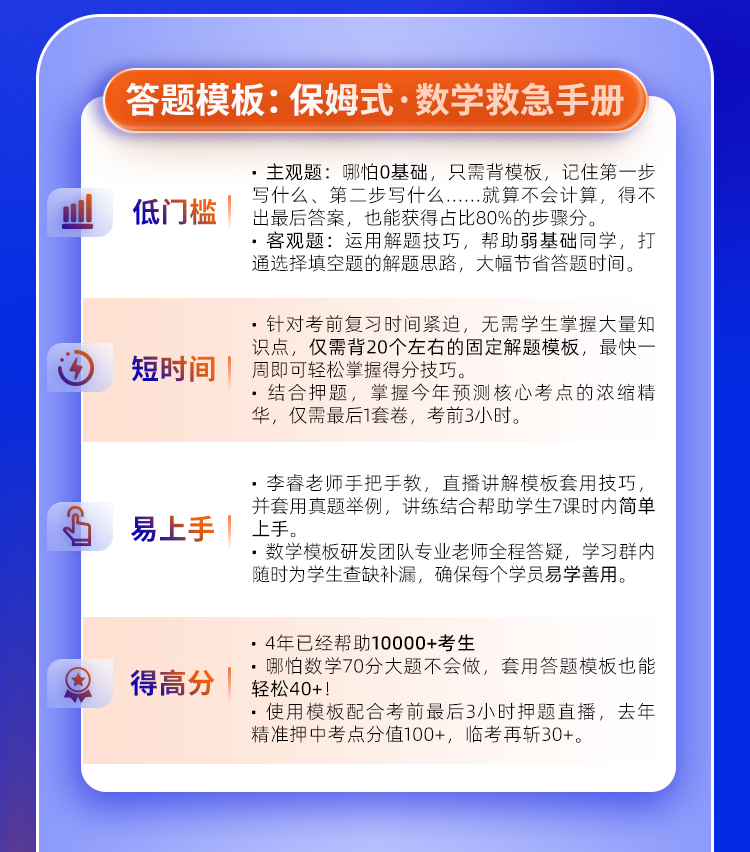 25数学高分答题模板班_03.jpg