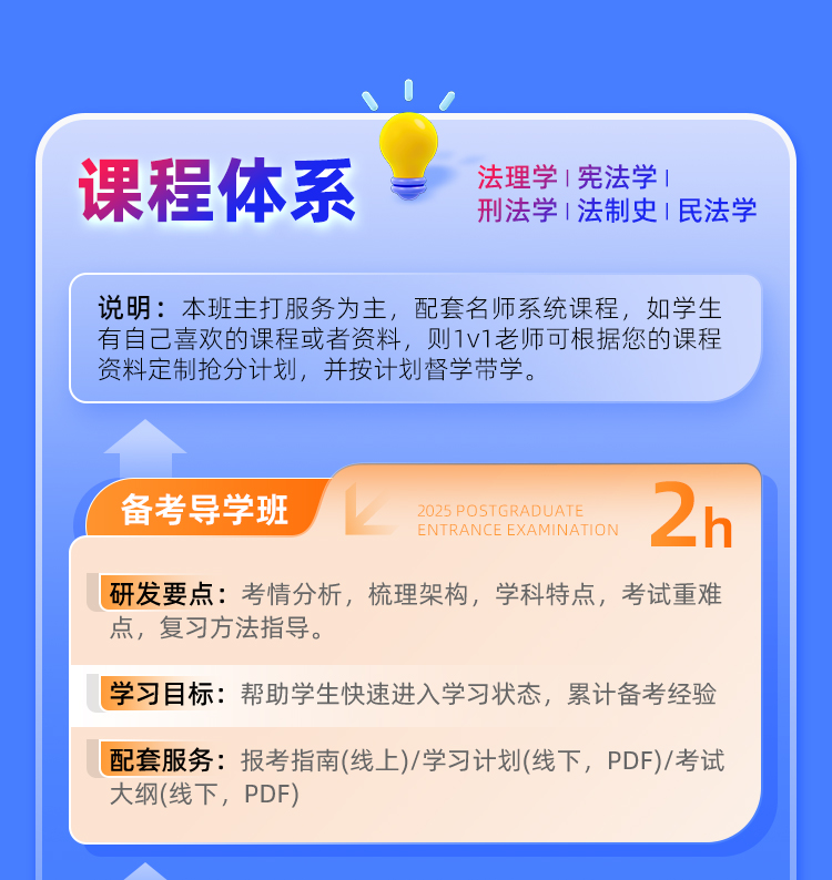 法硕法学保姆A_05.jpg